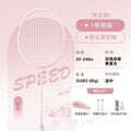 Ultra-Light Carbon Fiber Badminton Racket Set (2 Pcs)