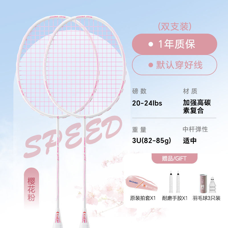 Ultra-Light Carbon Fiber Badminton Racket Set (2 Pcs)